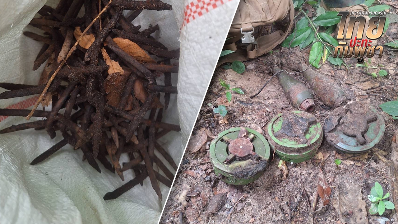 EOD ตรวจพบเพิ่ม ทุ่นระเบิด PMN-2 และตะปูเรือใบจำนวนมาก บริเวณทิศตะวันตกเนิน 350