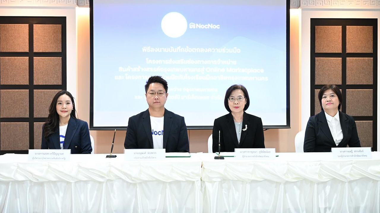 ปล่อยของดี กทม. ลงตลาดออนไลน์ ผนึก NocNoc เพิ่มช่องทางขาย สร้างหลักสูตรปั้นช่างมือโปร