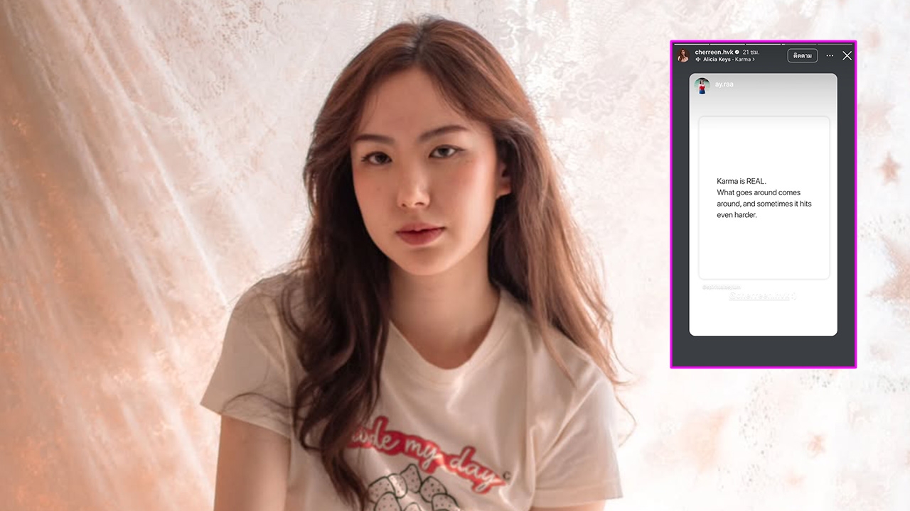 เชอรีน รีโพสต์ไอจีสตอรี่ เวรกรรมมีจริง บางครั้งย้อนกลับมาแรงยิ่งกว่าเดิม