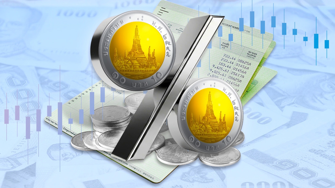 เทียบ 10 บัญชีเงินฝากดอกเบี้ยสูง ทั้งแบงก์พาณิชย์ - รัฐ ในยุคดอกเบี้ยขาลง (ณ ส.ค. 68)