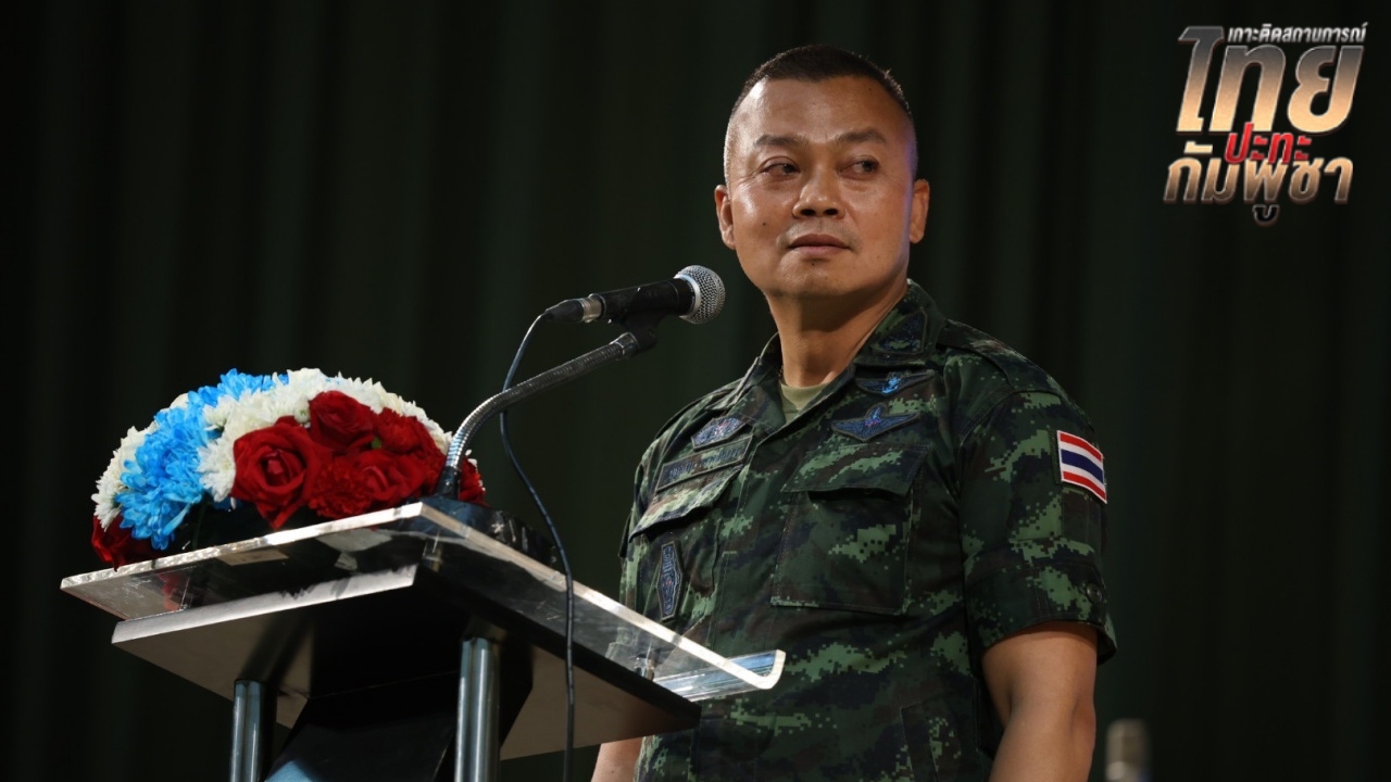 "แม่ทัพภาคที่ 2" ย้ำชัด ไม่รับข้อเสนอรื้อแนวรั้วลวดหนาม แลกการเก็บกู้ระเบิด