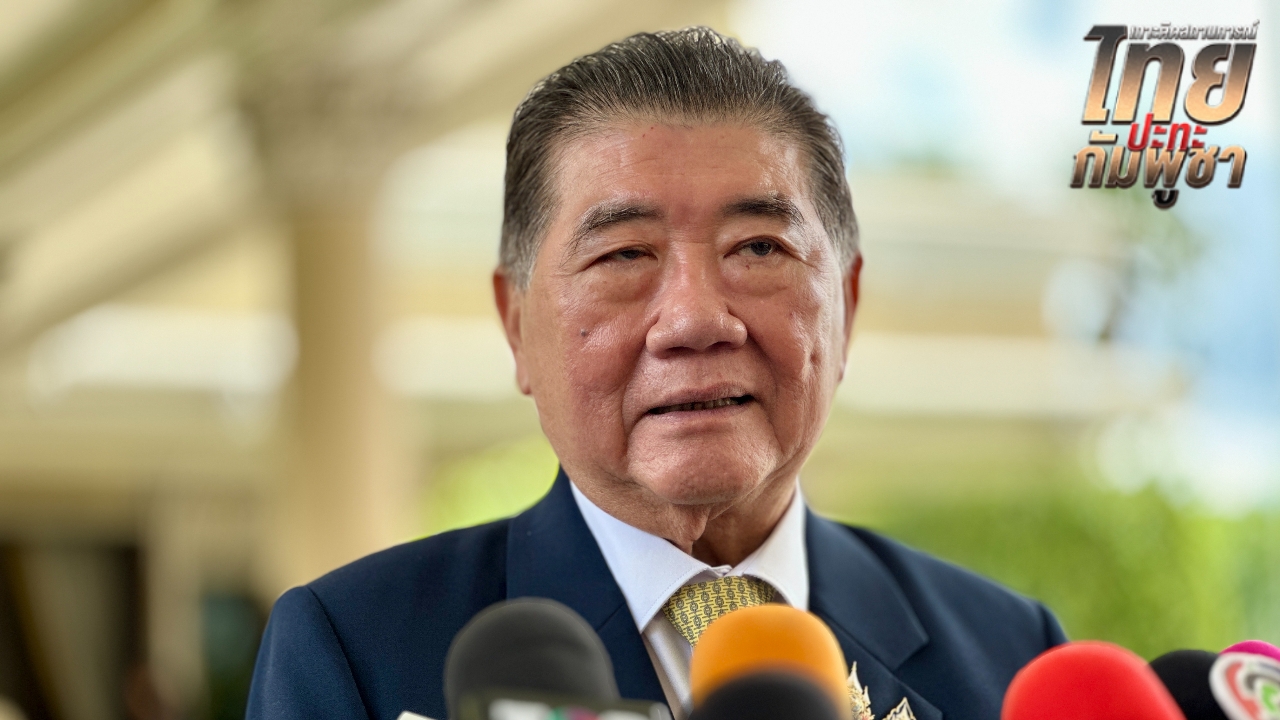 “ภูมิธรรม” หนักใจ ตกลงอะไรกัมพูชาไปพูดอีกแบบ ปมบ้านหนองจาน ผู้ว่าฯ สื่อสารผิด