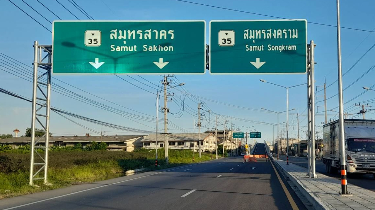 เปิดใช้งานแล้ววันนี้ "ทางแยกต่างระดับบ้านแพ้ว" จ.สมุทรสาคร แก้ปัญหารถติด