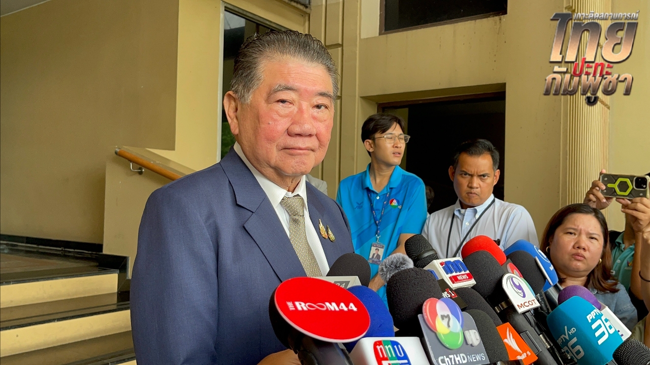 “ภูมิธรรม” ไม่เดา กัมพูชา รับ 3 ข้อเสนอฝ่ายไทยหรือไม่ รอแม่ทัพคุยกัน ชี้เรื่องเขตแดนไม่จบง่าย