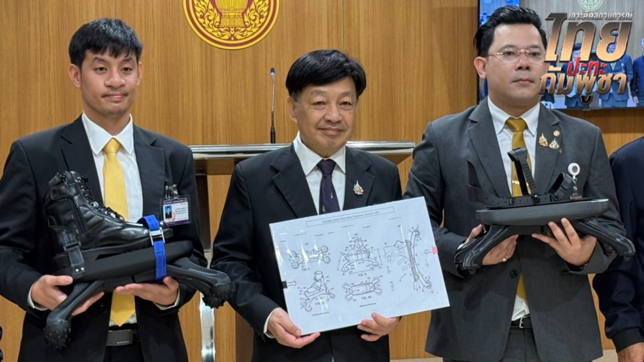 กมธ.ทหาร วุฒิสภา เปิดตัว “รองเท้านิลมังกร” หวังช่วยลดความสูญเสียทหารลาดตระเวน