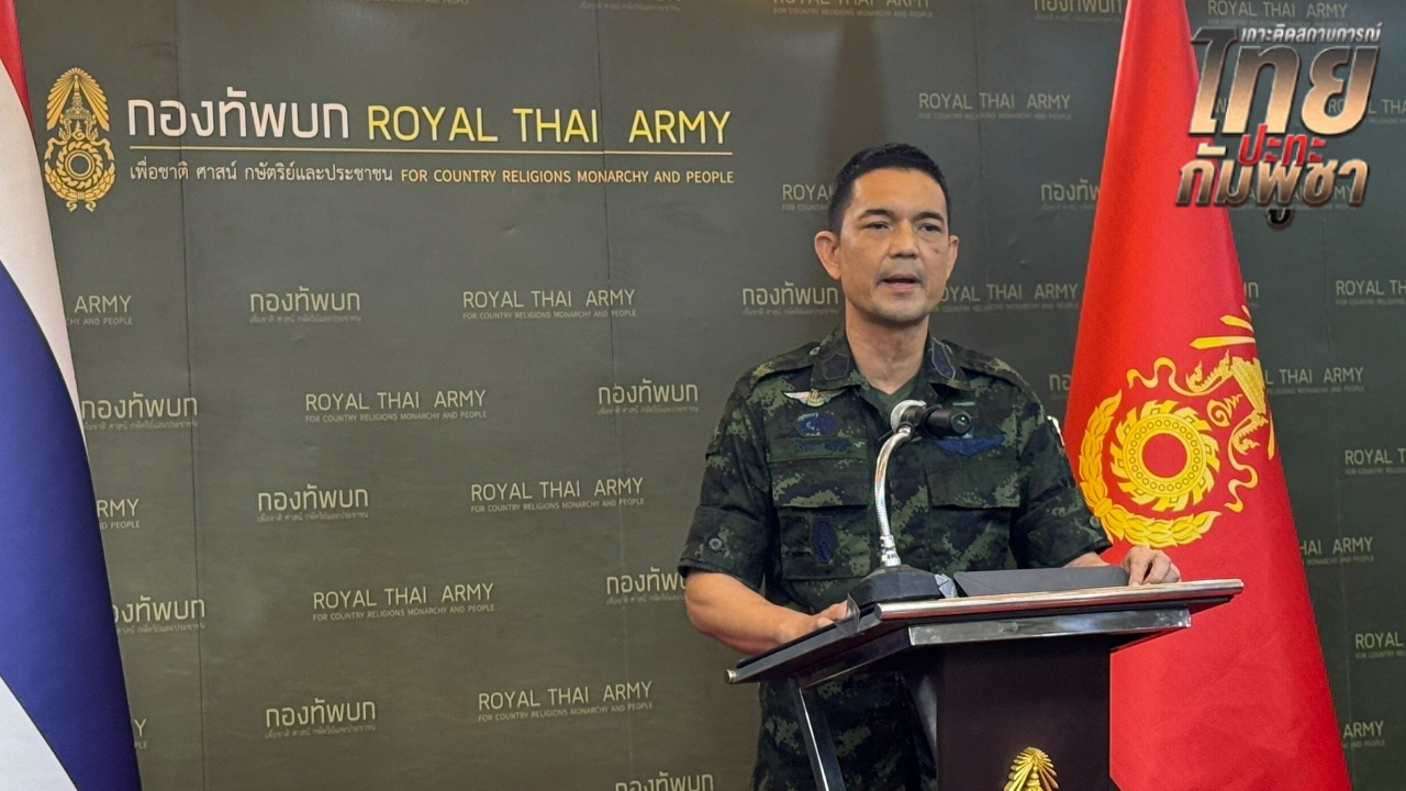 ทบ. ปัดกัมพูชาตั้งเงื่อนไขไทยรื้อลวดหนามชายแดน แลกกับเก็บกู้ทุ่นระเบิด