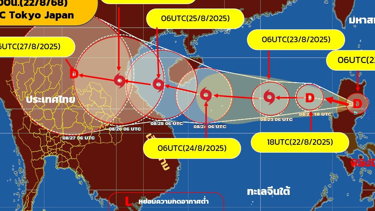 อุตุฯ เตือนเฝ้าระวัง "พายุดีเปรสชัน" มีแนวโน้มกระทบไทย แจง "พายุโซนร้อนคาจิกิ"