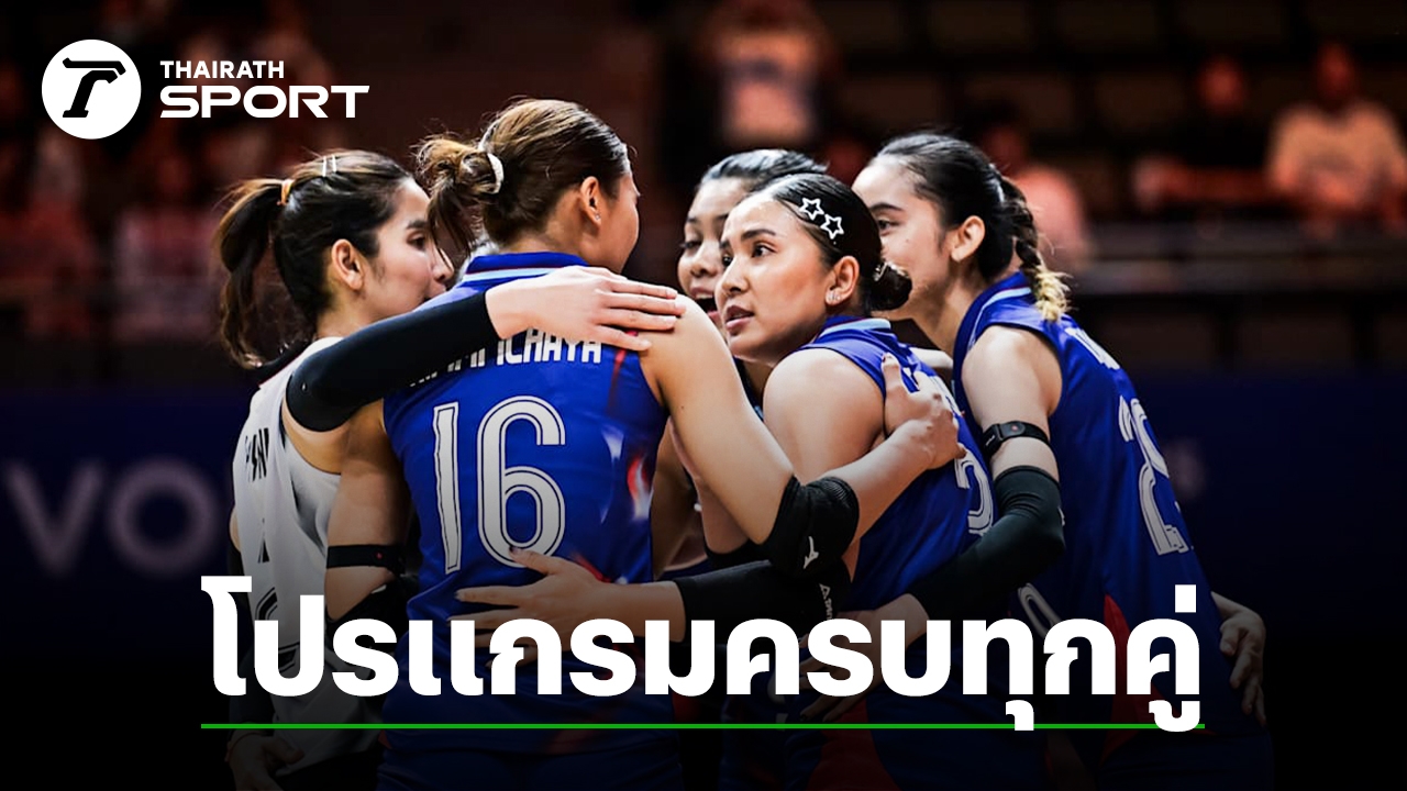 Women's Volleyball World Championship 2025 - Thailand - News Directory 3