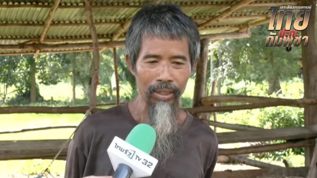 เปิดใจ อดีตเชลยศึก เล่าถูกทหารกัมพูชาจับตัวไป 4 ปี บังคับใช้งาน-สู้รบ