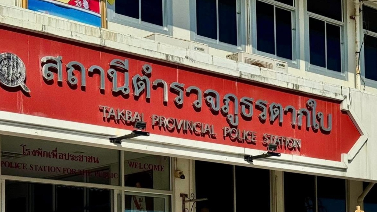 ผบ.ตร. เซ็นเด้ง "ผกก.สภ.ตากใบ" ช่วยราชการ ศปก.ตร. ให้ขาดจากตำแหน่งเดิม