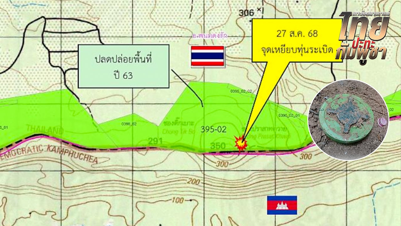 TMAC ยันทหารเหยียบระเบิดรายล่าสุด เป็นทุ่นใหม่ วางเป็นกลุ่ม เจตนามุ่งทำร้าย