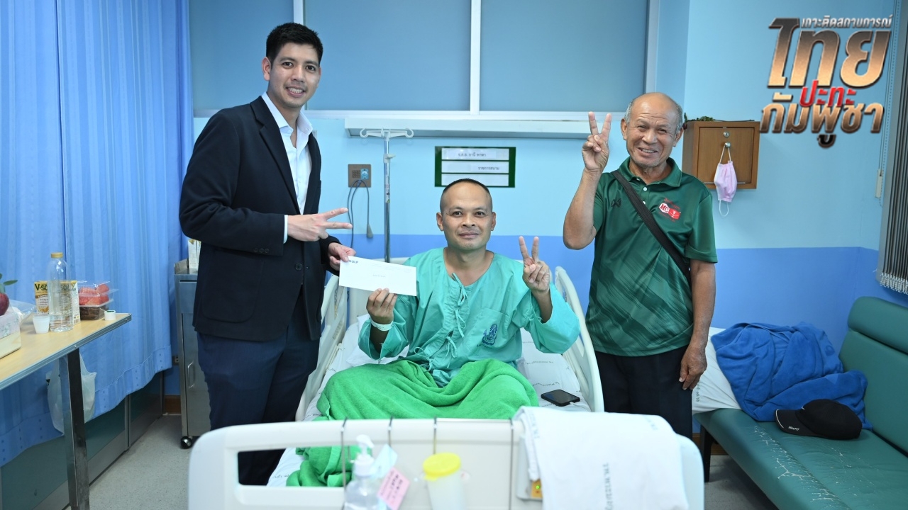 "GULF" มอบเงิน 5.3 ล้านบาท ช่วยเหลือ 6 ทหารกล้า ที่ได้รับบาดเจ็บจากชายแดน