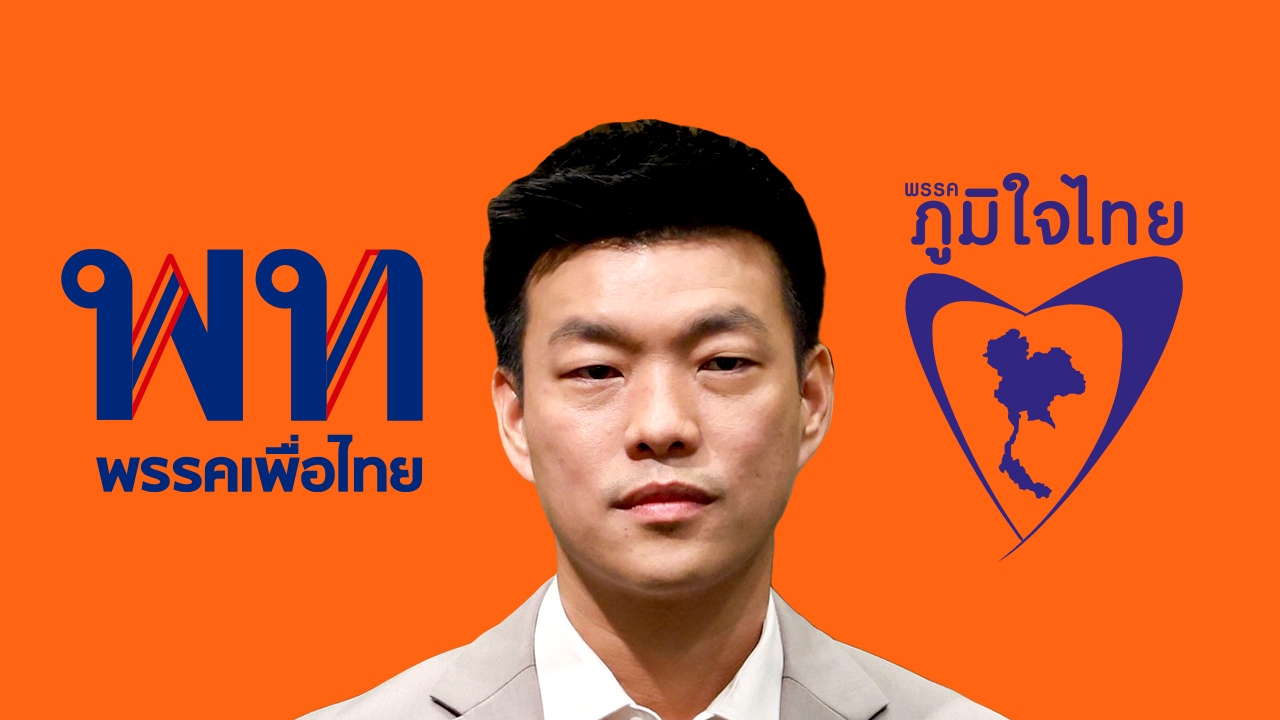 พรรคประชาชน กับดักจับขั้วโหวตนายกฯ แก้ รธน. ไม่จบ 4 เดือน ฝ่าไม่ผ่านด่าน สว.