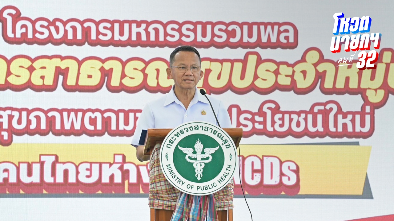 “สมศักดิ์” แจงลา ครม. นัดพิเศษ เหตุงานกำหนดล่วงหน้าหลายสัปดาห์แล้ว