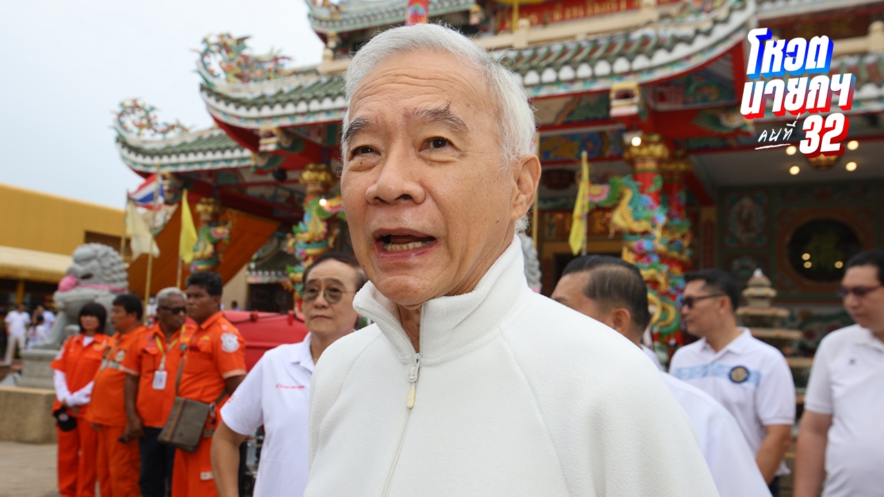 ชาติพัฒนา หนุน เพื่อไทยเป็นแกนนำตั้งรัฐบาล ไม่ติดใครเป็นนายกฯ