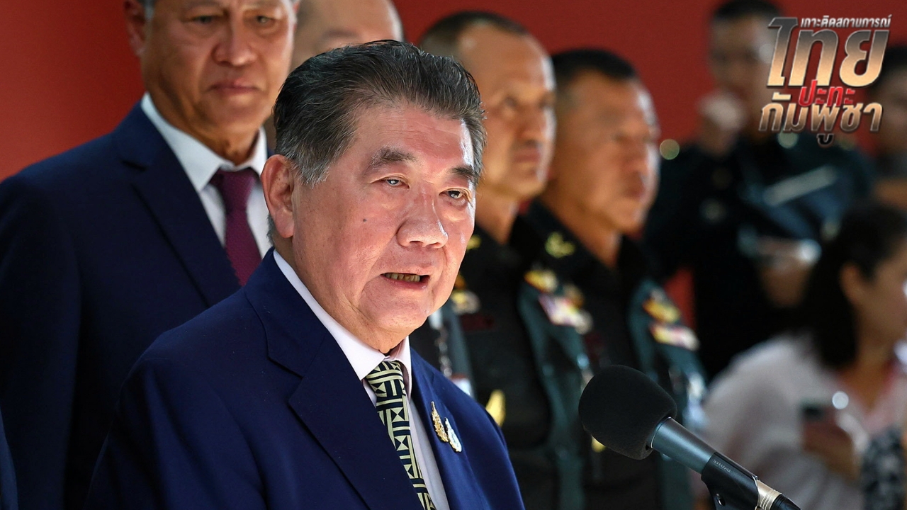 “ภูมิธรรม” เซ็นคำสั่งให้ ศบ.ทก. ทำงานต่อเนื่อง มุ่งแก้ความตึงเครียดชายแดนไทย-กัมพูชา