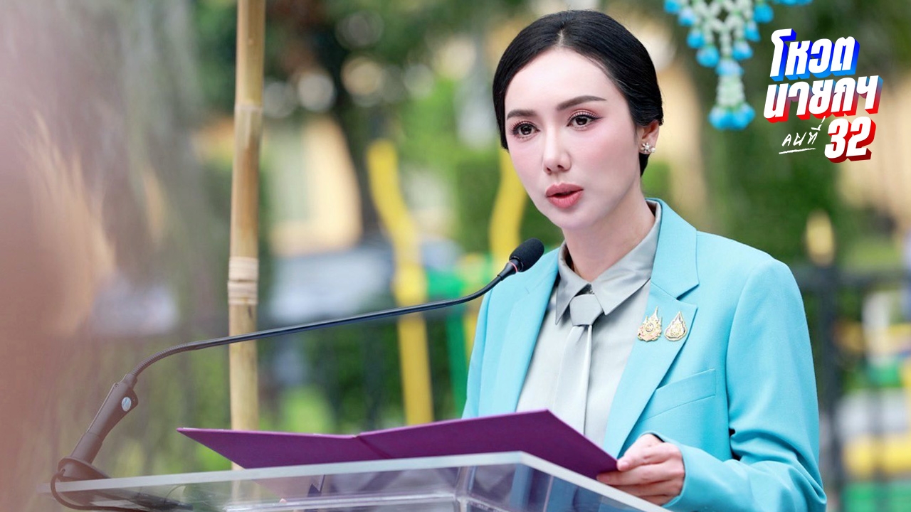 “หญิง” ขอ ปชน. คิดให้ดีอย่าเป็นนั่งร้านให้ ภท. ชวนสร้างรัฐธรรมนูญกับเพื่อไทย