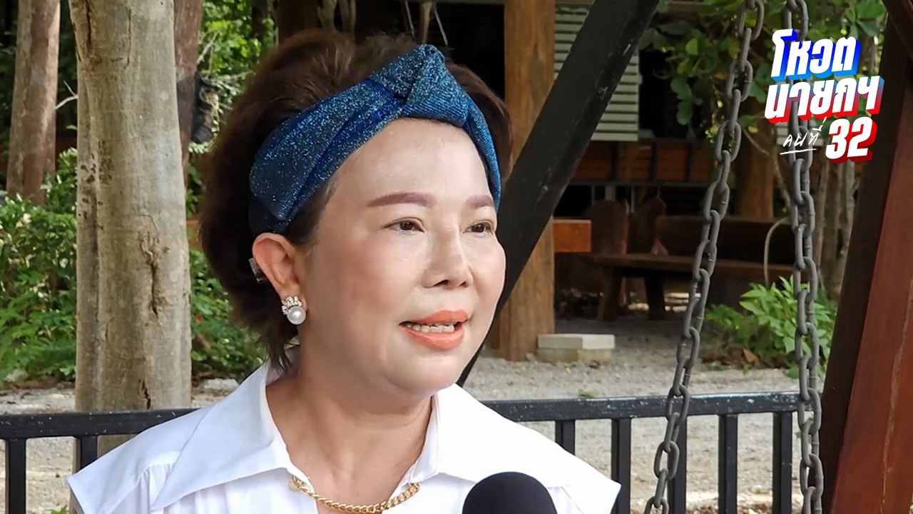 “อมรัตน์” วาดฉากทัศน์หากเลือก “ภูมิใจไทย” ประชามติมีโอกาสผ่านสูง 