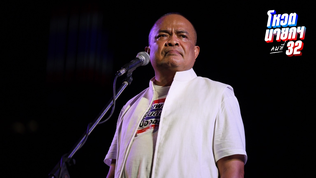 "จตุพร" ลั่นนายกฯ เป็นใครก็ได้ที่ไม่ใช่ "เพื่อไทย" ท้า "ภูมิธรรม" ยุบสภาฯ