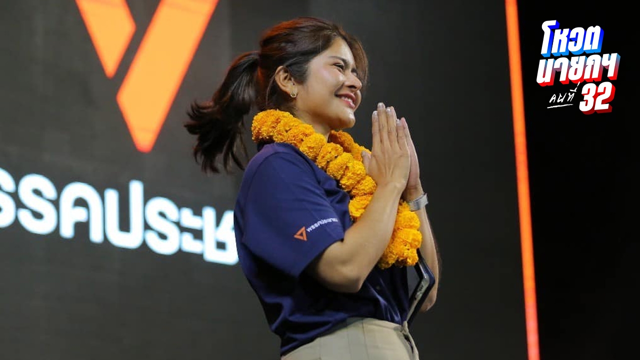 “ภคมน” ชี้ โลโก้และสีประจำพรรคคือ ส้ม-น้ำเงิน แนะฟังข่าวทางการของพรรค