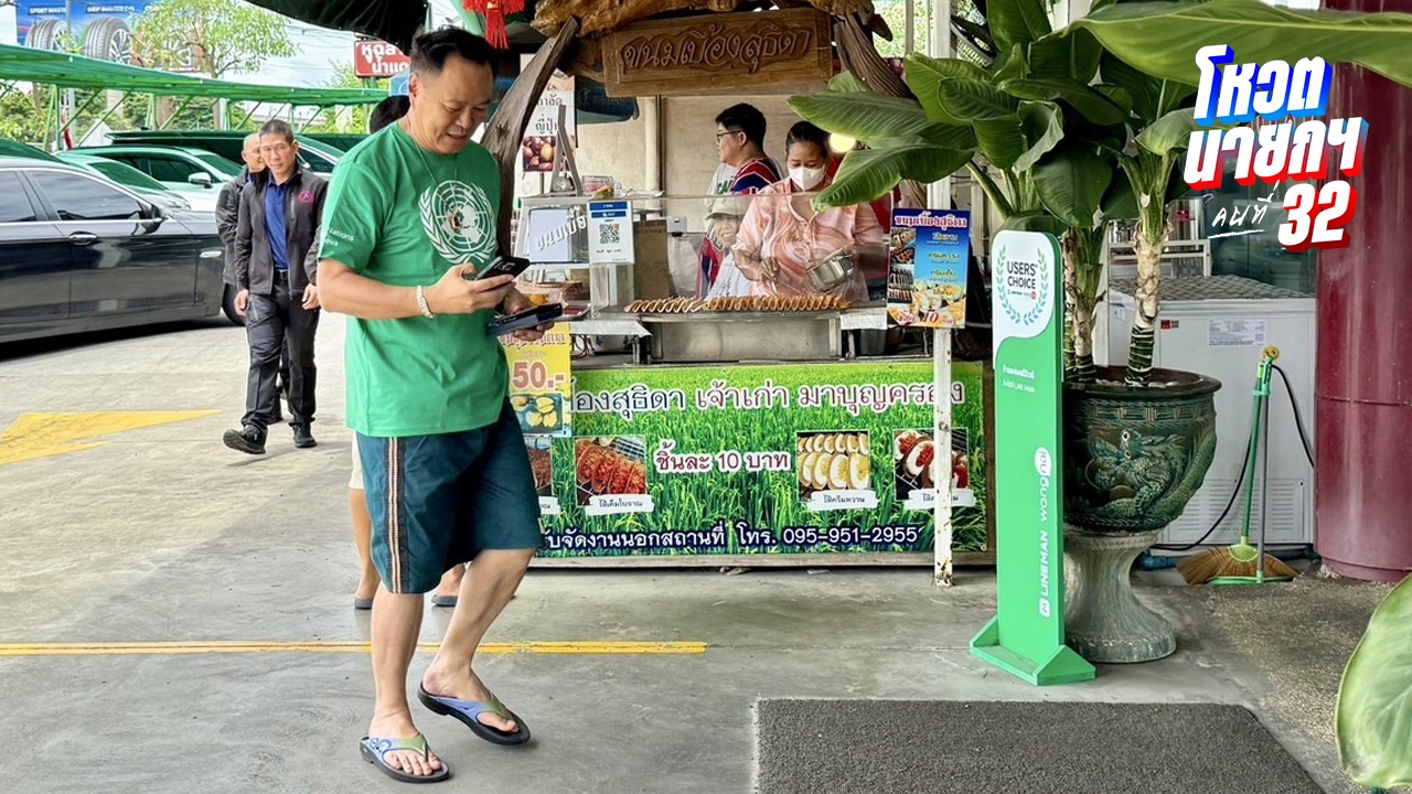 เปิดภาพ “อนุทิน” แต่งตัวชิล ๆ กินข้าวร้านดัง ท่ามกลางบรรยากาศดีลชิงเก้าอี้นายกฯ