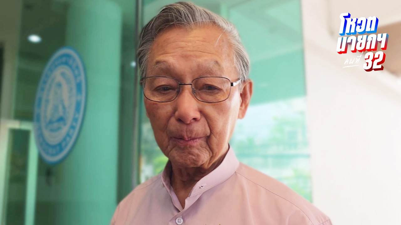 “ชวน” ยืนยันไม่สนใจร่วมรัฐบาลกับพรรคใด วอนอย่าหลงเชื่อหากใครแอบอ้างชื่อ 