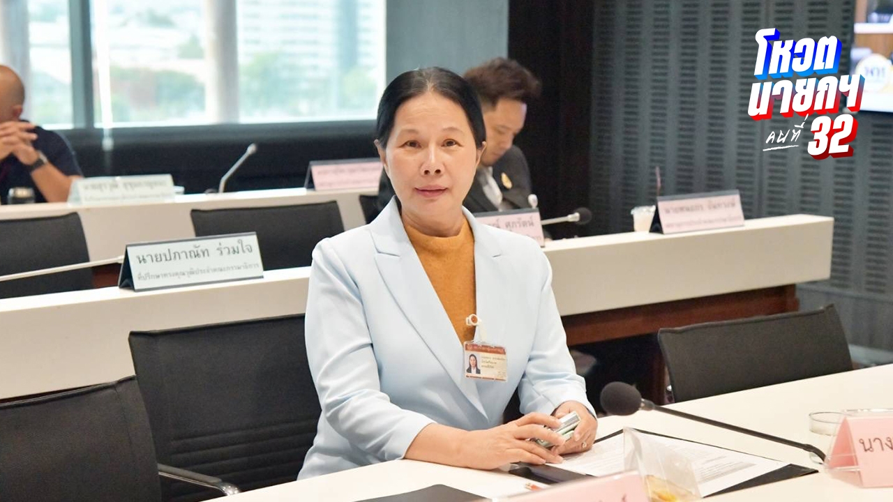 “นุชนาถ” ร่ายยาว 6 ข้อ เหตุผลหันหลังให้เพื่อไทย พร้อมยอมถูกเรียกว่า “งูเห่า”