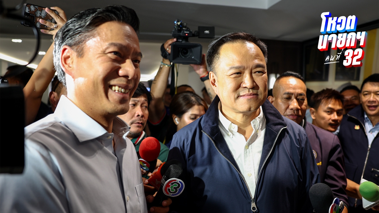 “กัณวีร์” โผล่ยินดี “อนุทิน” พร้อมหนุนเต็มที่ บอกเป็นไปได้สูงร่วมรัฐบาล