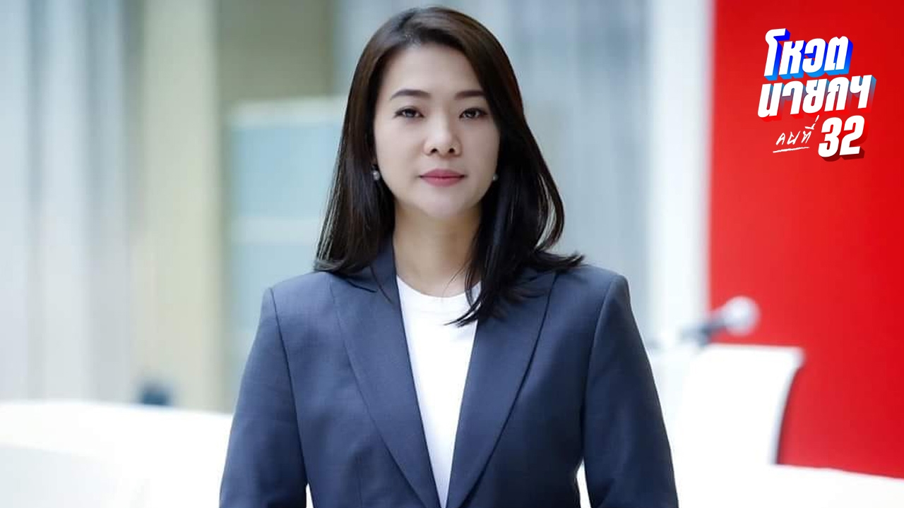 “ธีรรัตน์” ชี้ งูเห่าพรรคเพื่อไทย ต้องคุยกัน - กล้าธรรม ยังยืนยันจะร่วมรัฐบาลด้วย