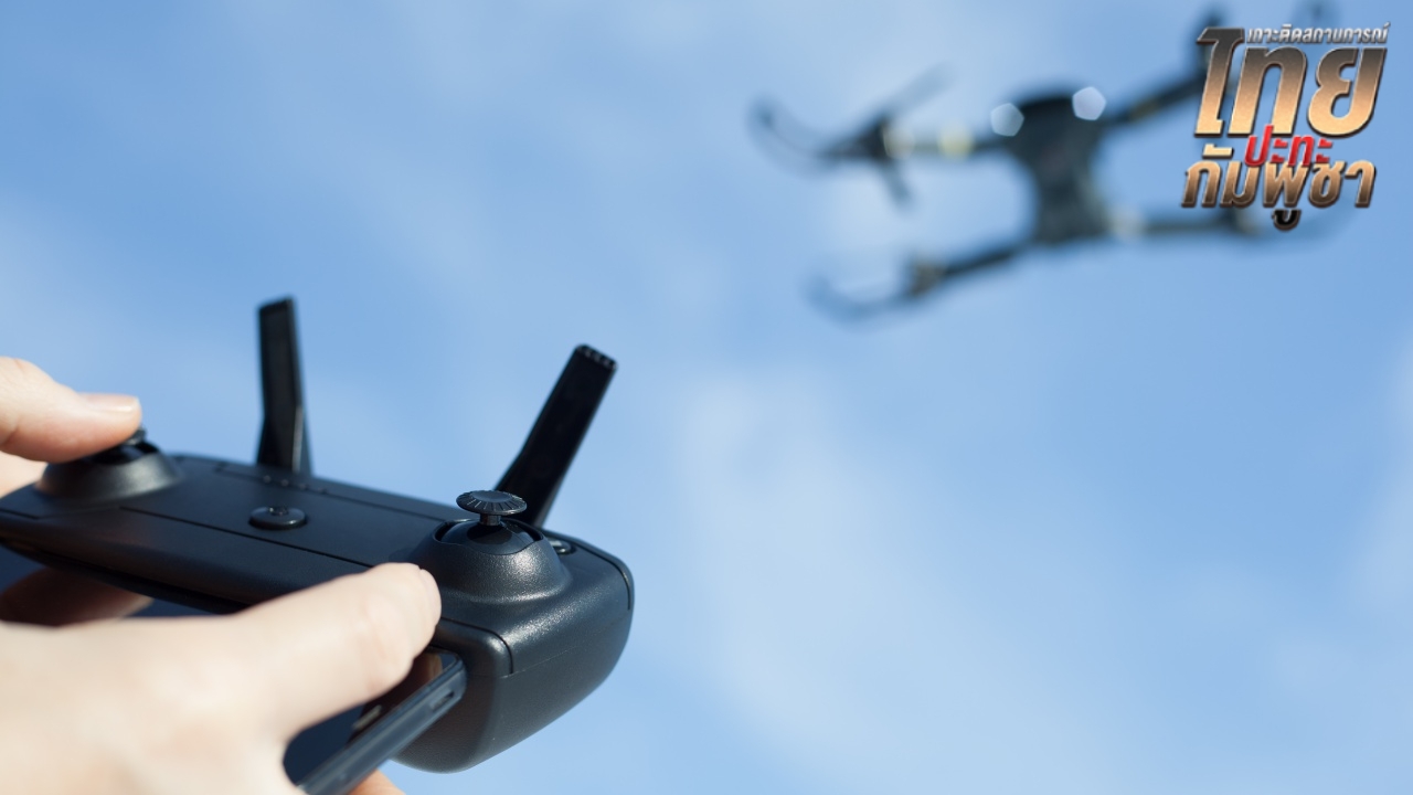 กพท. อนุญาต "บินโดรน" ทั่วประเทศ ยกเว้น 5 จังหวัดชายแดน และพื้นที่ความมั่นคง