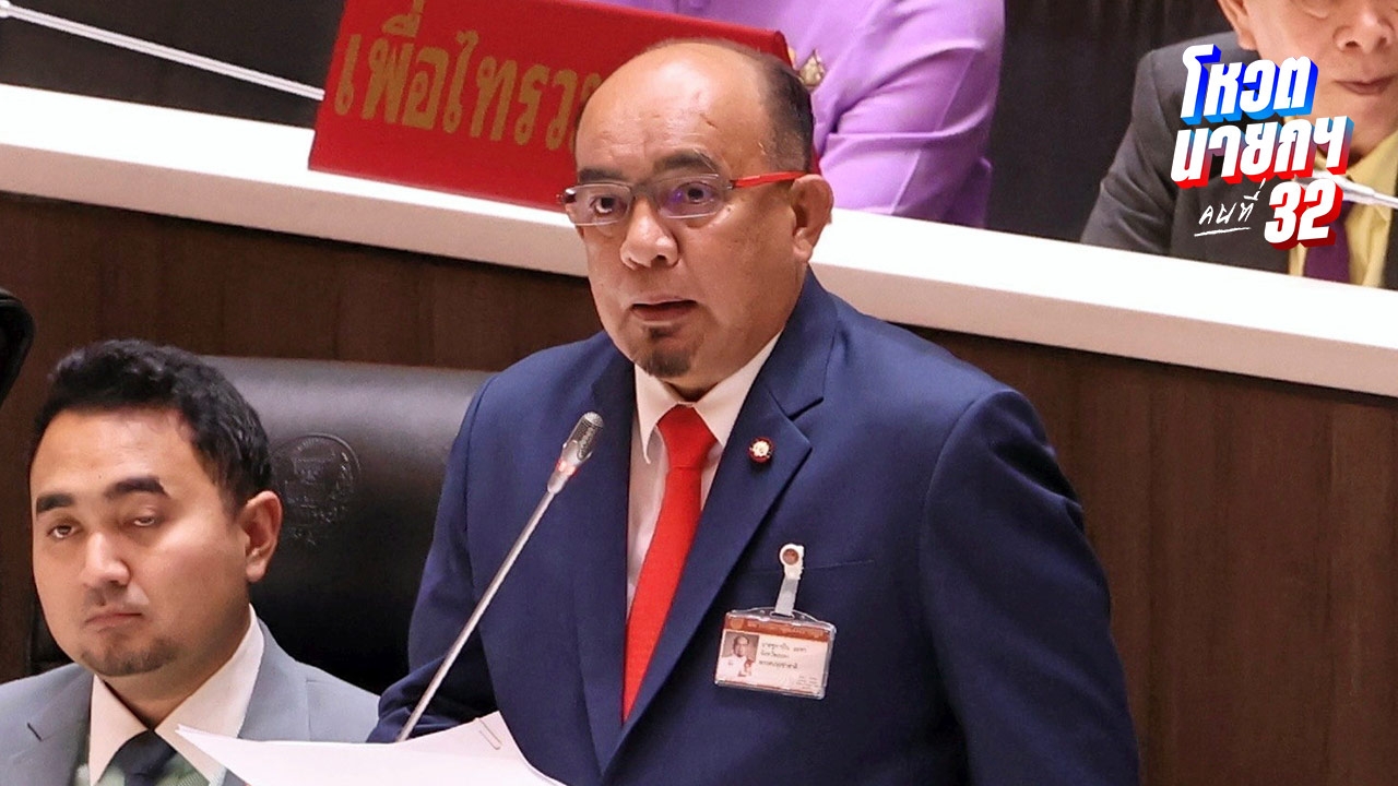 "พรรคประชาชาติ" ยืนยันยังสนับสนุน "พรรคเพื่อไทย" จัดตั้งรัฐบาล