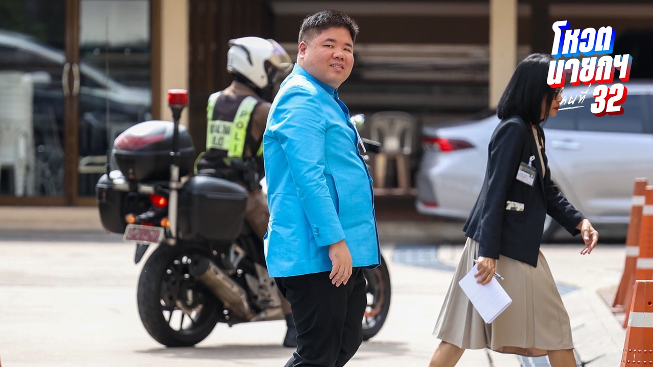 “พงศ์กวิน” เชื่อ คนนามสกุล “จึงรุ่งเรืองกิจ” คุยกันง่ายกว่า 