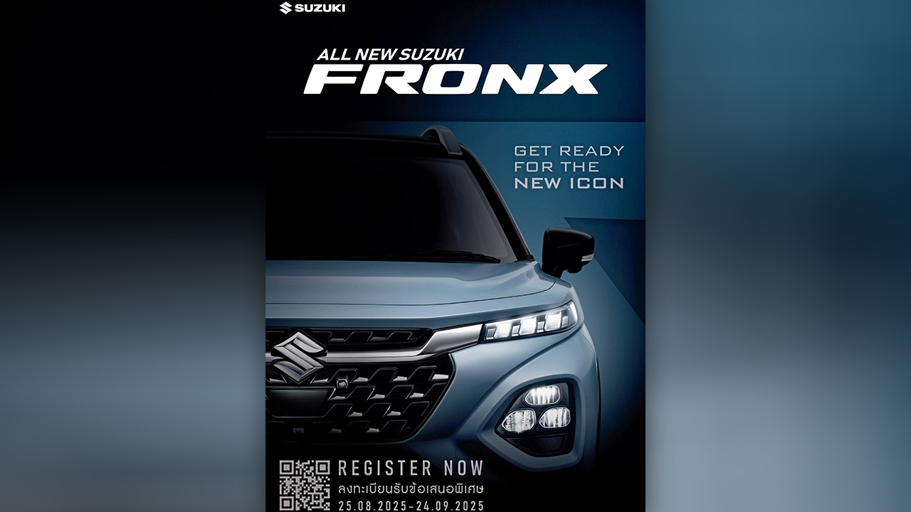 ได้ฤกษ์ลุย