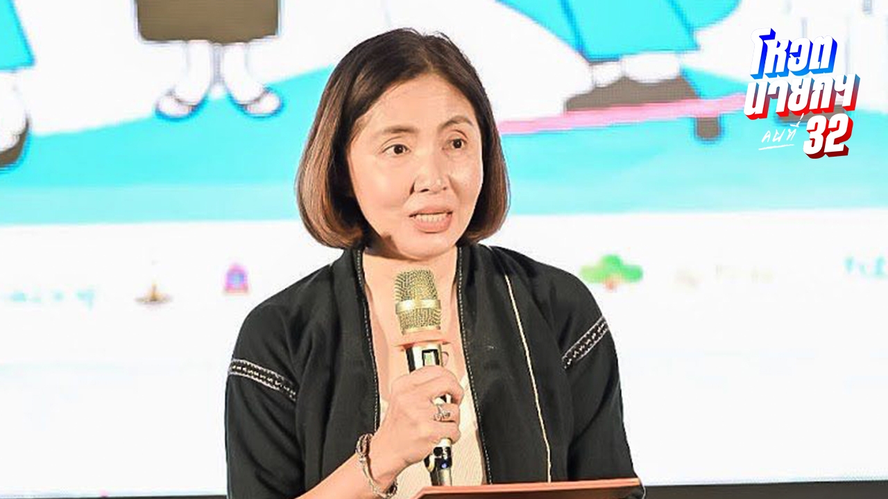 “เยาวลักษณ์” คณะก้าวหน้า เบรกพรรคประชาชน ยกมือหนุน “อนุทิน-เพื่อไทย” 