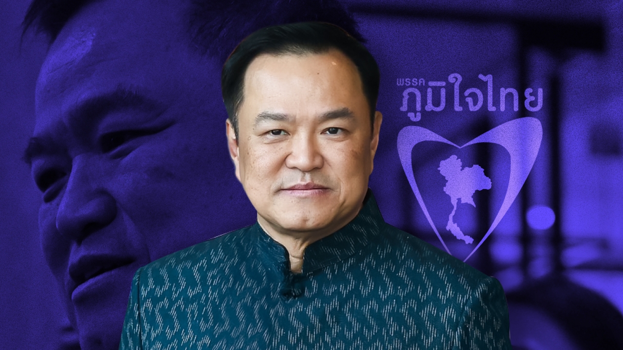 เส้นทางการเมือง อนุทิน ชาญวีรกูล