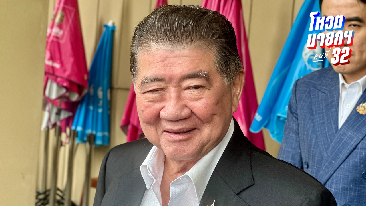 "ภูมิธรรม" ปัดไม่รู้ "ทักษิณ" นัดคุย "ธนาธร" ยันเดินหน้าดีล "พรรคประชาชน"