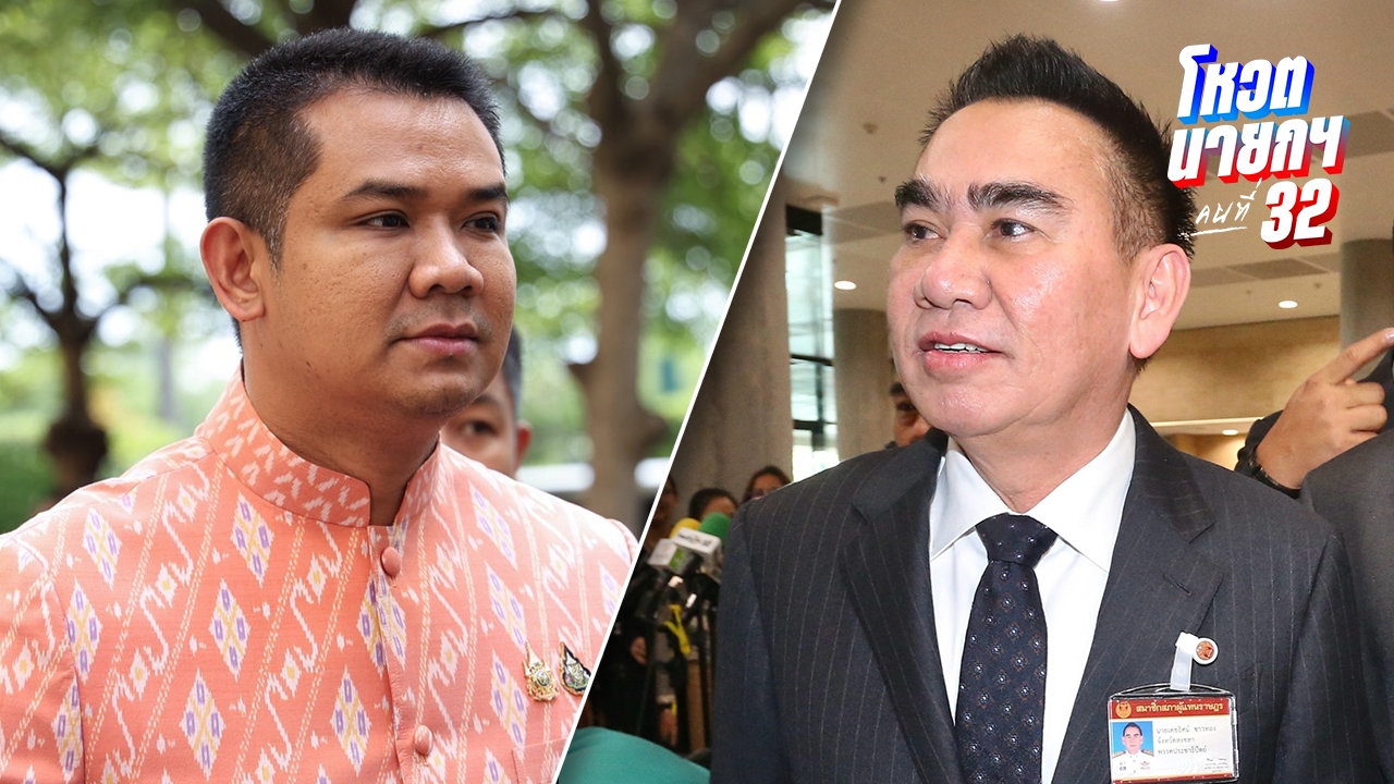 "เดชอิศม์-ชัยชนะ" ยัน ปชป. อยู่กับเพื่อไทย 100% โหวตนายกฯ ยึดตามมติพรรค