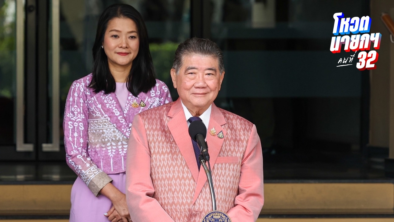 “ภูมิธรรม” ยันมีอำนาจยุบสภา เย้ยภูมิใจไทย ฝันกลางวัน รวมได้ 280 เสียง