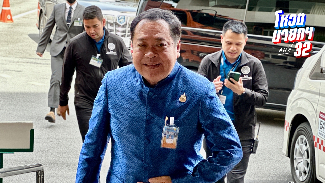 “ทวี” ยัน พรรคประชาชาติร่วมรัฐบาลเพื่อไทย มั่นใจรวมเสียงได้