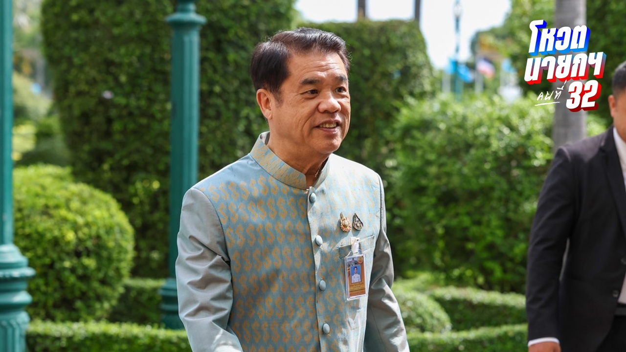 “สุริยะ” ลั่นยังอยู่เพื่อไทยเกิน 100% - “สมศักดิ์” ไม่ร่วมวง ครม. นัดพิเศษ ไปประชุม อสม.