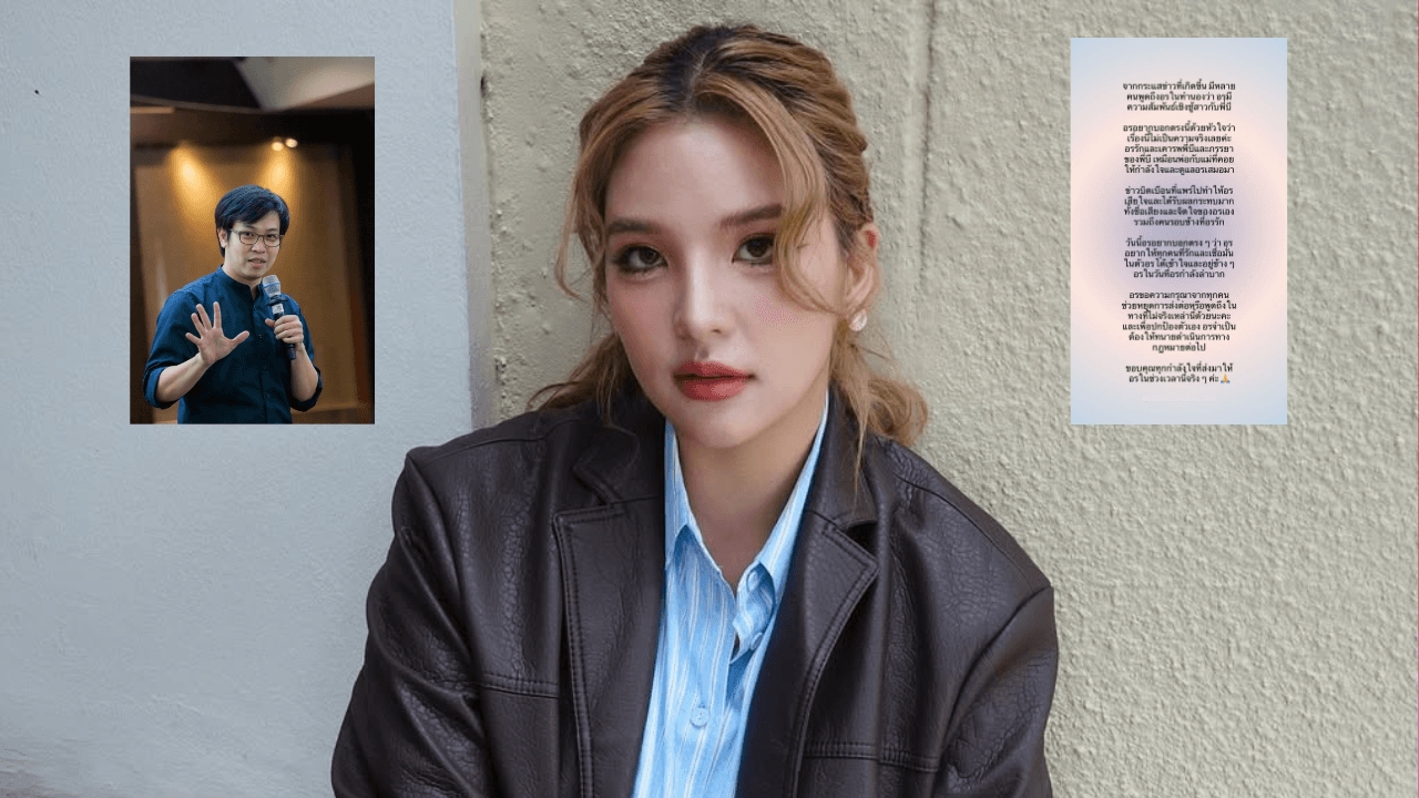 อรอุ๋ง อดีต BNK48 ยืนยัน เคารพหมอบีและภรรยาเหมือนพ่อแม่ ไม่มีอะไรเชิงชู้สาว