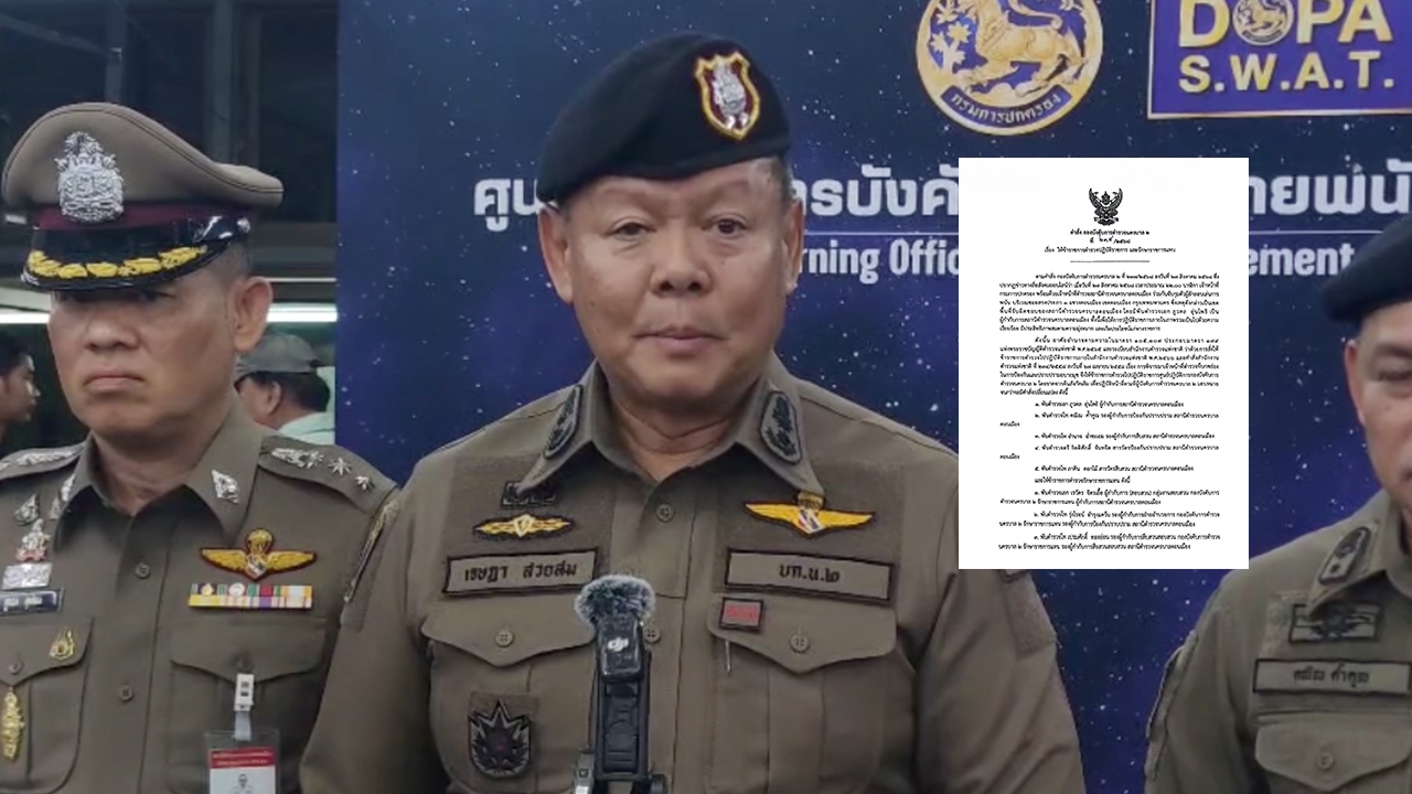 ผบก.น.2 สั่งเด้งแล้ว 5 เสือ "สน.ดอนเมือง" เซ่นปกครองบุกจับบ่อนในตำนาน