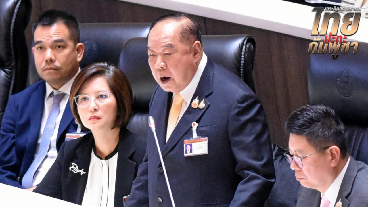 “บิ๊กป้อม” หนุนกองทัพสร้างกำแพงถาวรแนวชายแดน ย้ำ ต้องปกป้องอธิปไตยไทย