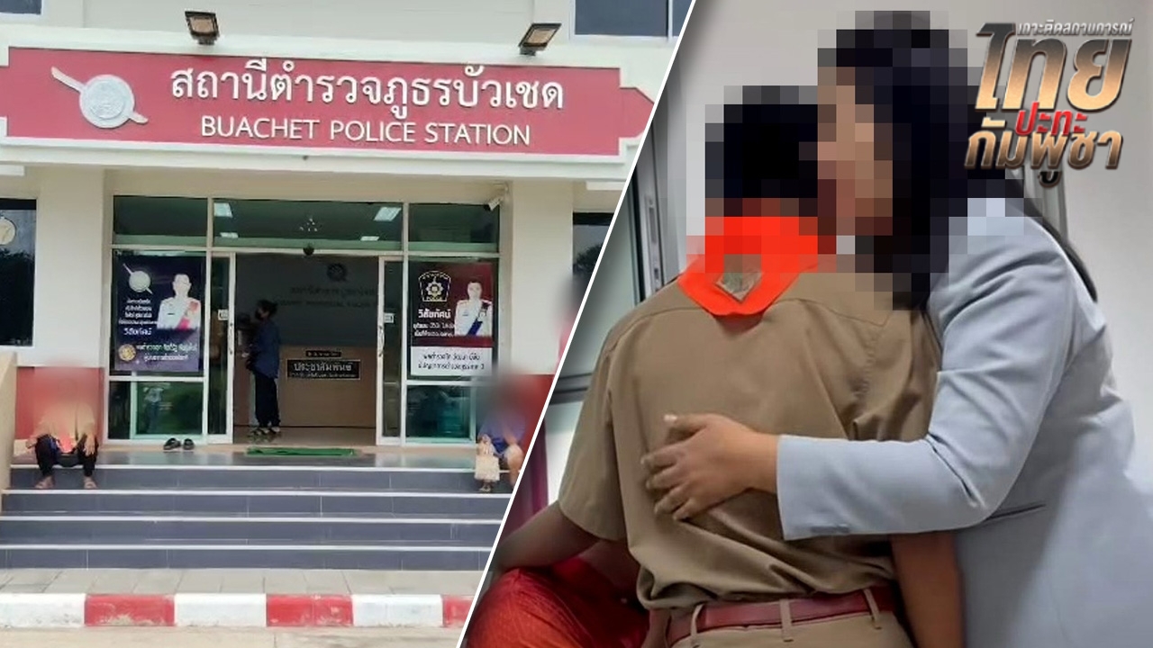 ตร. แจงดราม่าผลักดันนักเรียนวัย 13 ปี กลับประเทศ เห็นใจเด็ก แต่ต้องทำให้ถูกต้อง