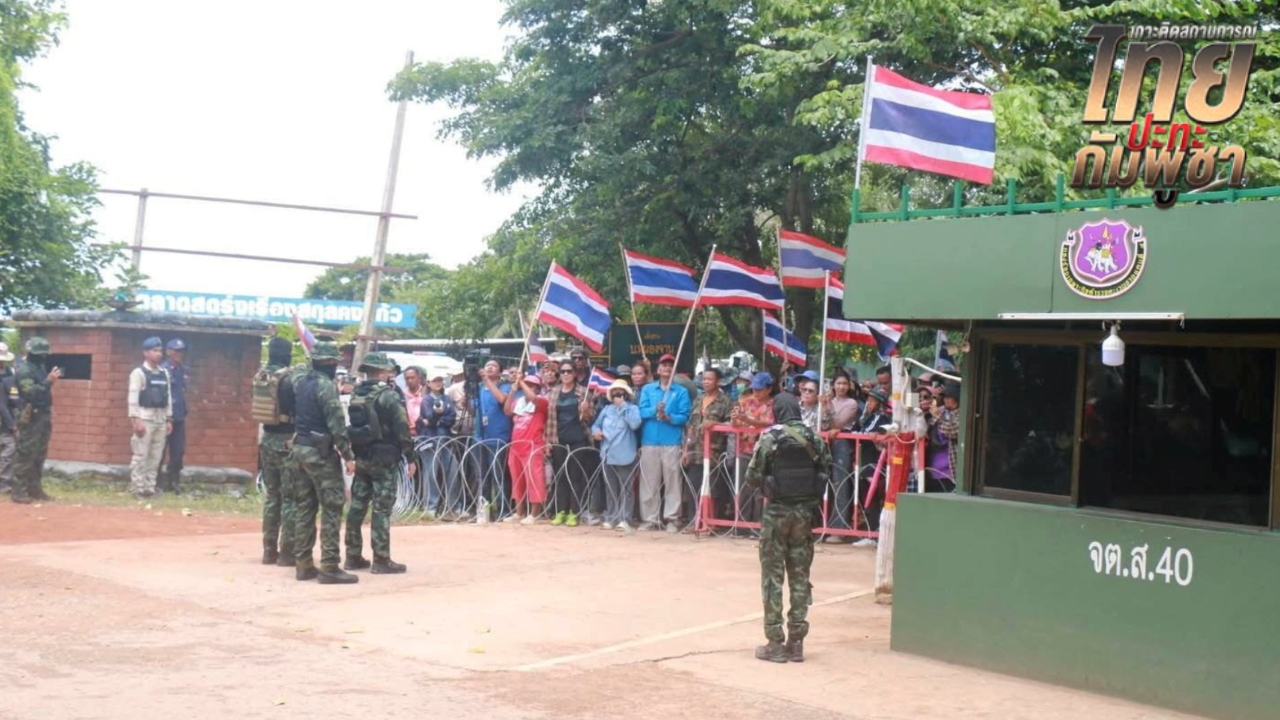 กองทัพเฝ้าระวัง “บ้านหนองจาน” เป็นพิเศษ ย้ำพื้นที่ไทย จับตาวันนี้ประชุม RBC