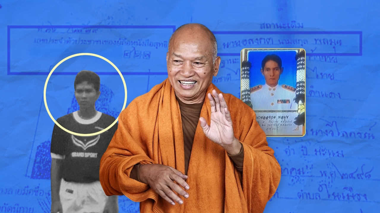 จับโป๊ะคำลวง “หลวงพ่ออลงกต” เรียนจบนอก - เขียนแบบตึกเปโตรนาส?