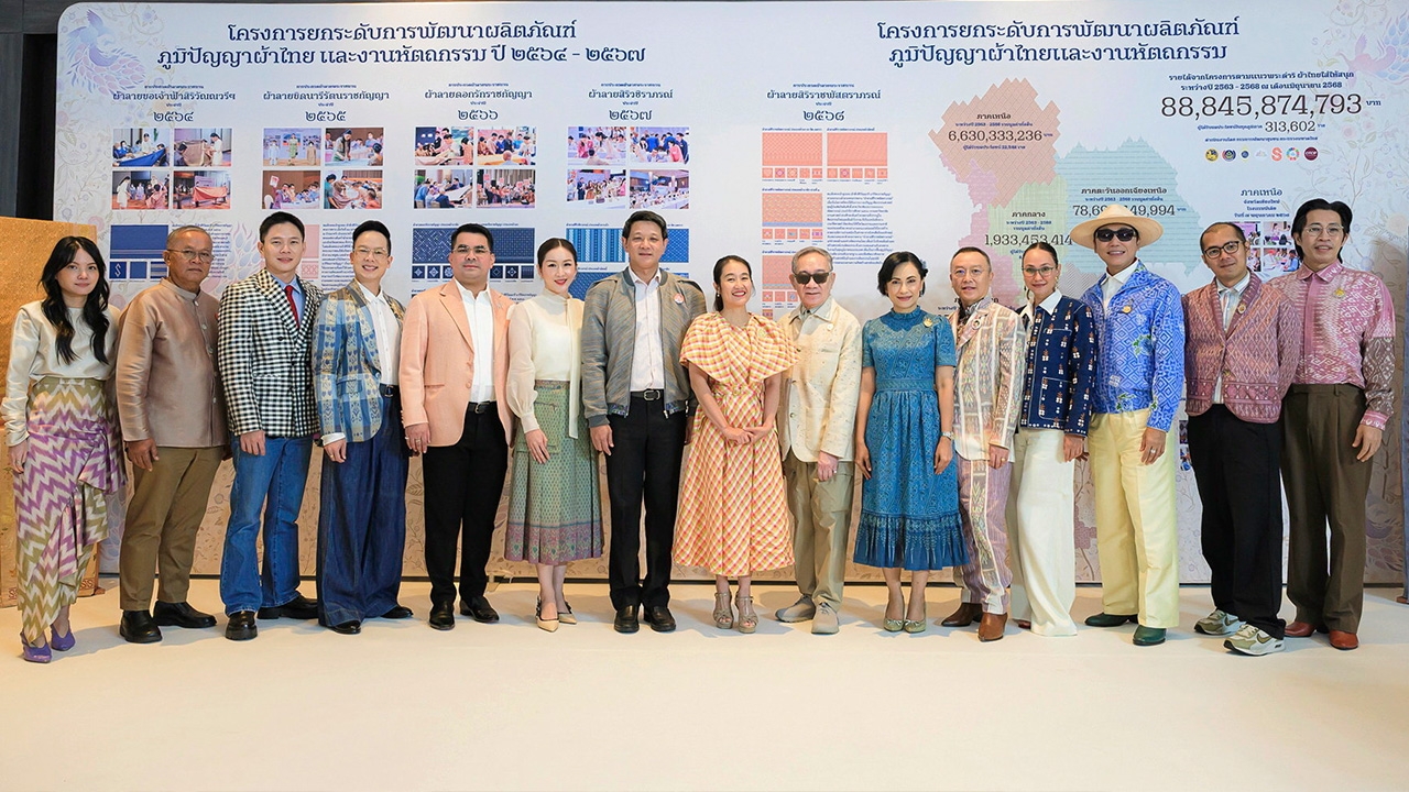 ประกวด “ผ้าลายสิริราชพัสตราภรณ์” ประจำปี 2568  ยกระดับฝีมือช่างทอผ้าและผู้ประกอบการทั่วประเทศ