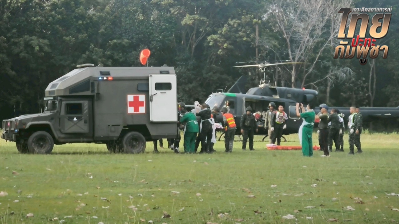 เปิดรายชื่อ "กำลังพล" 3 นาย เหยียบกับระเบิด PMN-2 ขณะออกไปเดินลาดตระเวน