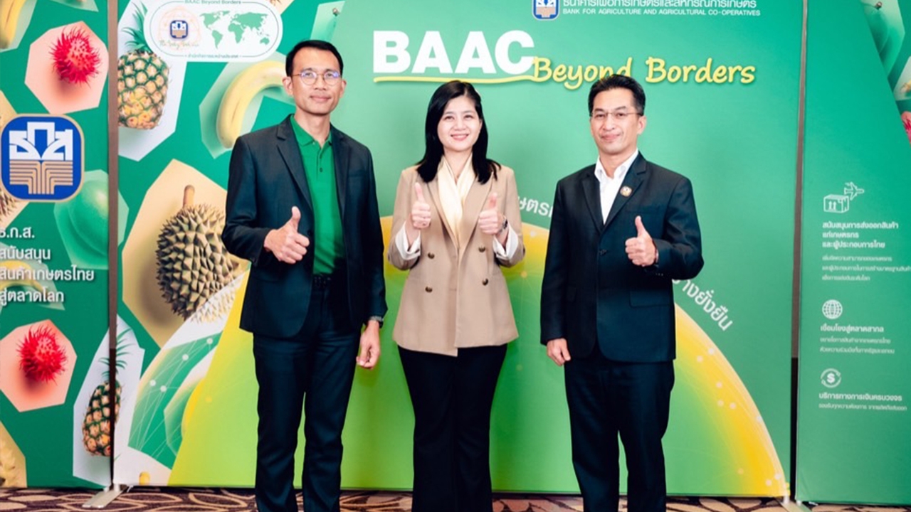 ธ.ก.ส. ดันผู้ประกอบการไทยสู่เวทีโลก จัด “BAAC Go Global Camp: สร้างโอกาสสู่ชั้นวางสินค้าทั่วโลก"