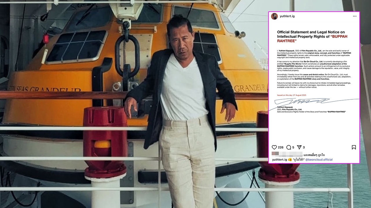 ต้อม ยุทธเลิศ โพสต์โนติส เตือนค่ายดังปมหนังบุปผาราตรี เขียนแคปชั่นสั้นๆ “กูไม่ให้!”